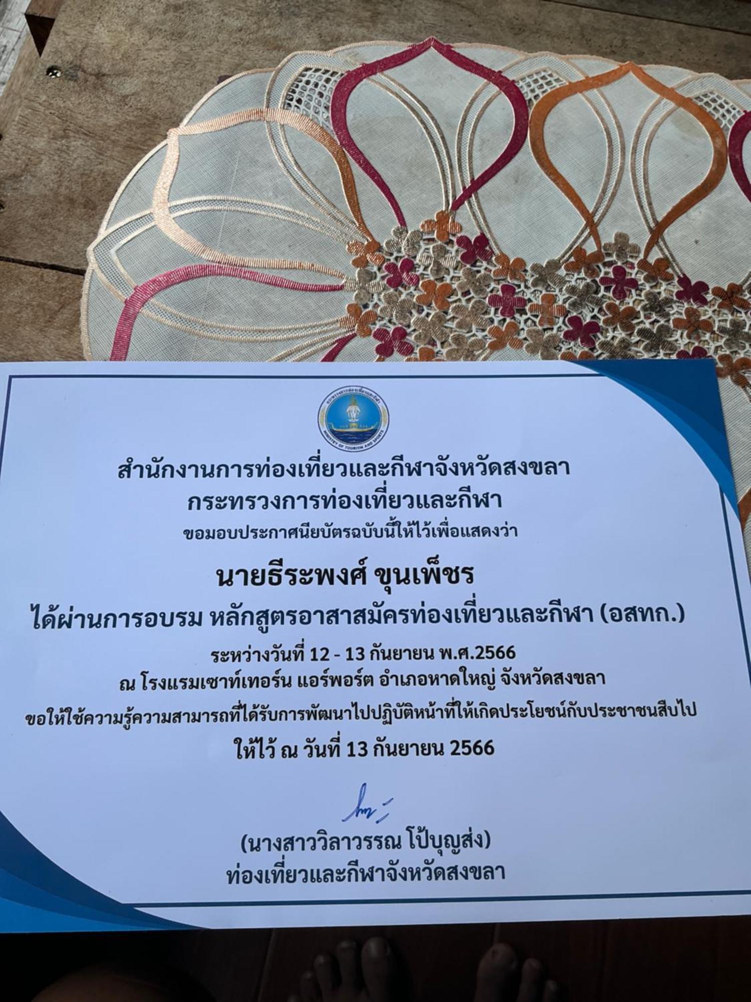 โฮมสเตย์บ้านนายสิงโตเขาคูหา Ban Khu Ha Nai Exterior photo